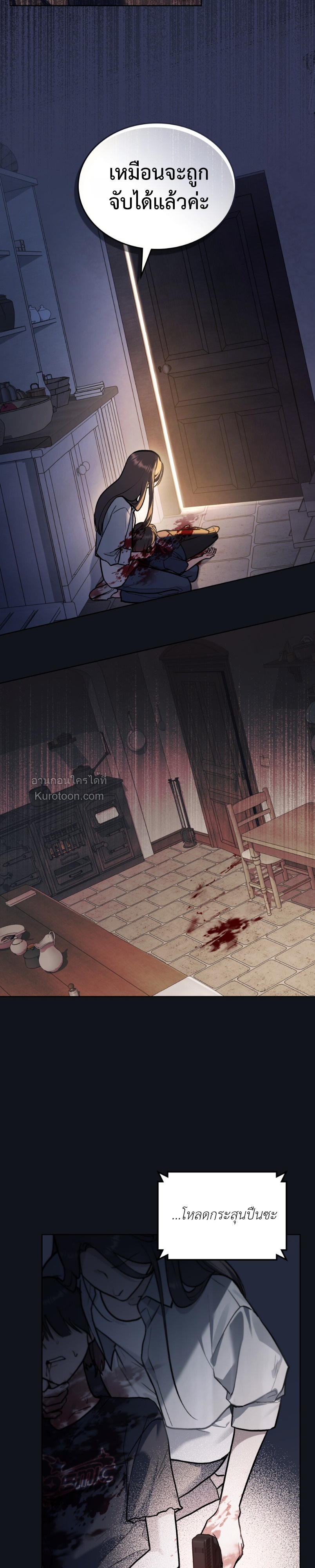 แมรี่ ไซโค (Merry Psycho) ตอนที่ 19 - รูปที่ 2